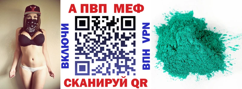Альфа ПВП мука Горячий Ключ