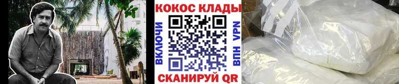 Кокаин Колумбийский  Горячий Ключ 