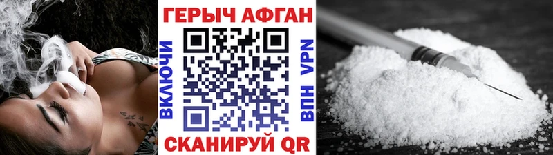ГЕРОИН афганец  как найти наркотики  Горячий Ключ 