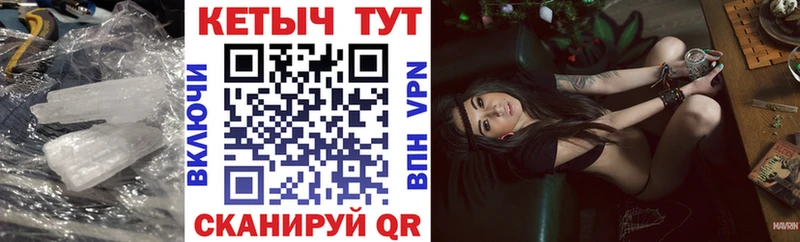 купить  цена  Горячий Ключ  Кетамин ketamine 